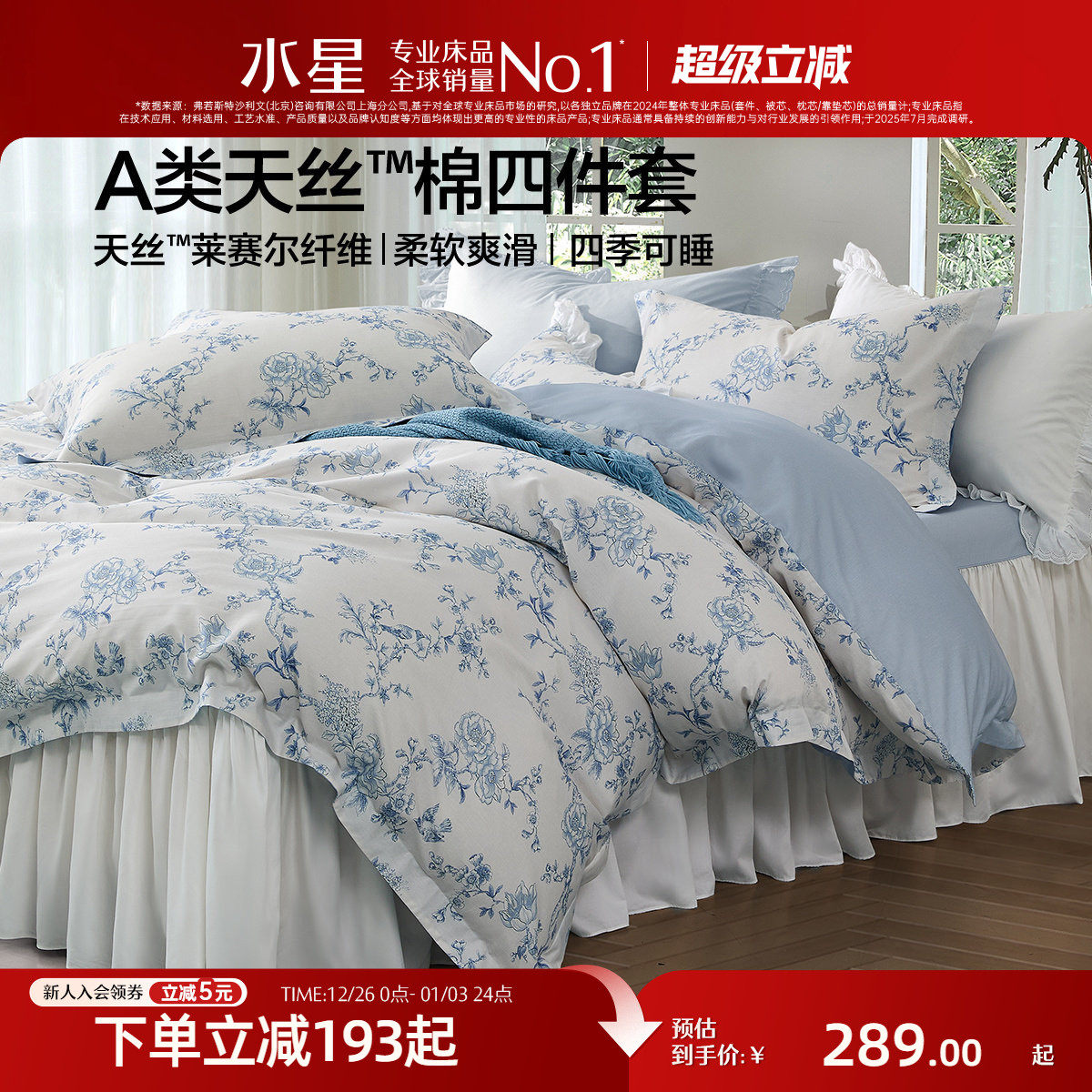 �ۻ��㣺1.2�״� ����150*210cm��о �����������˿������+A���׼+����ӡ������������֮�� ˮ�Ǽҷ�A����˿?���ļ��� 245.65Ԫ(������)