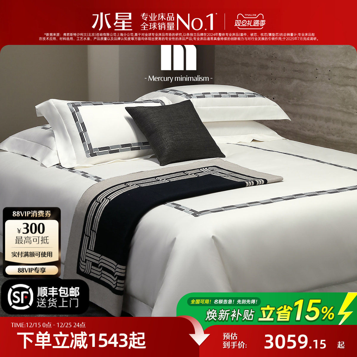 水星家纺A类140支双股埃及长绒棉四件套酒店风高端套件奢华床品