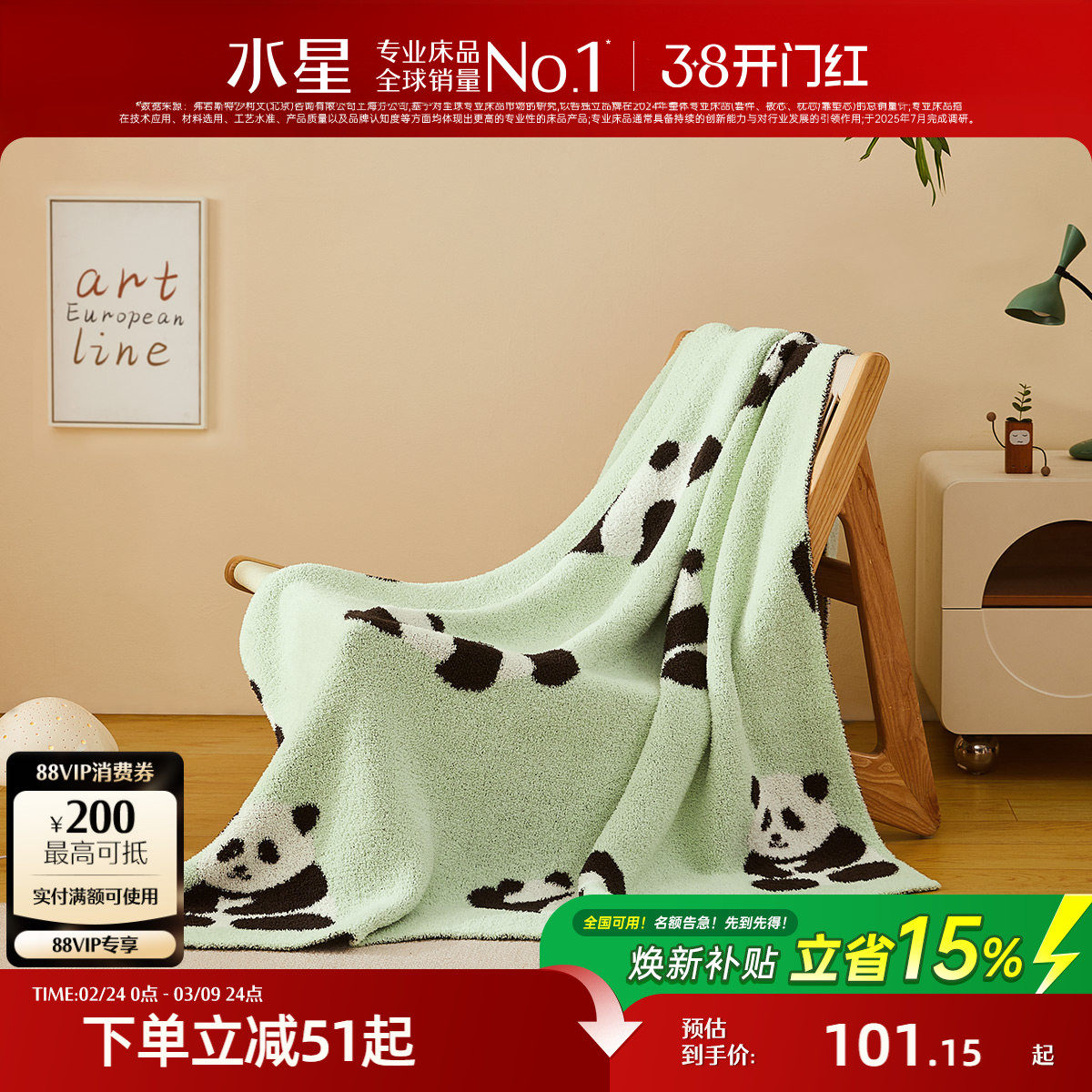 水星家纺毯子卡通毛毯办公室午休毯盖毯半边绒毯保暖沙发毯床品