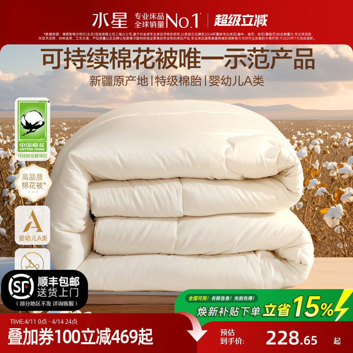 水星家纺棉花被60S长绒棉A类棉被春秋被纯棉被子加厚被芯冬被