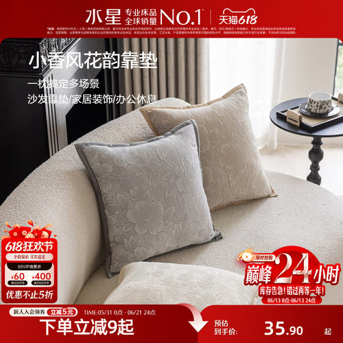 水星家纺家居靠垫枕芯百搭沙发枕