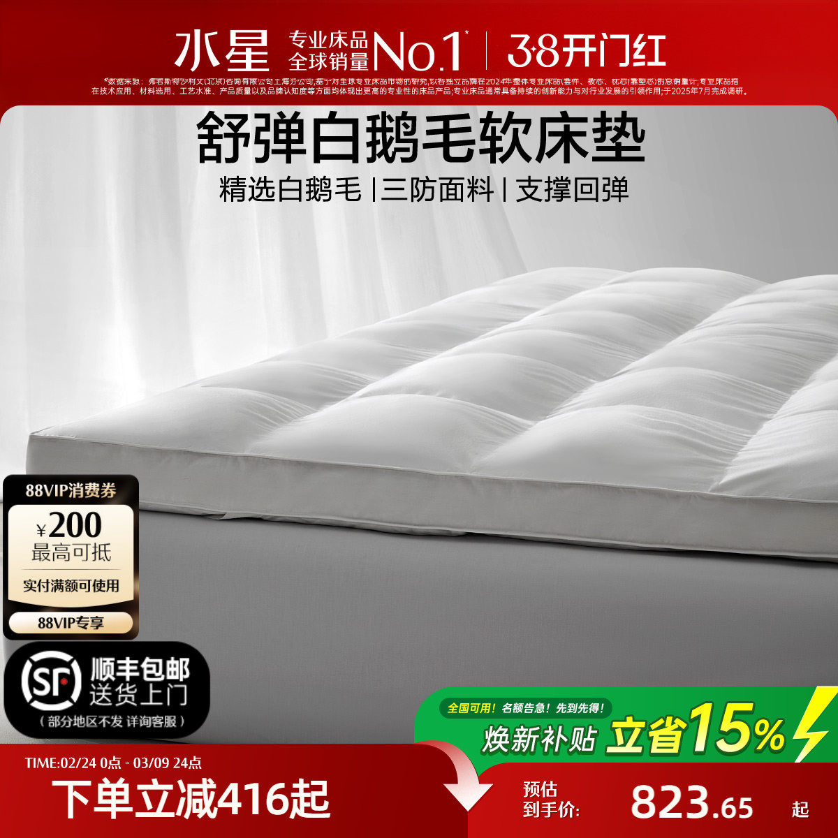 水星家纺五星级酒店白鹅毛床垫羽毛软垫床褥垫子双层加厚保暖褥子