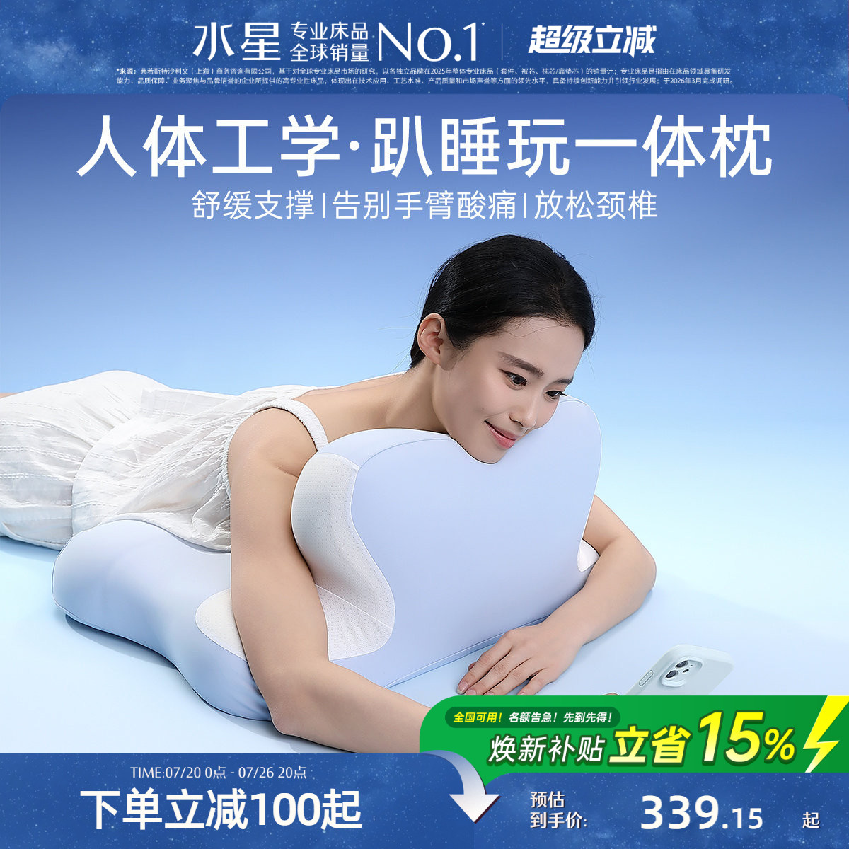 水星家纺人体工学趴睡枕多功能支撑靠枕卧室躺枕可拆洗枕套26新品