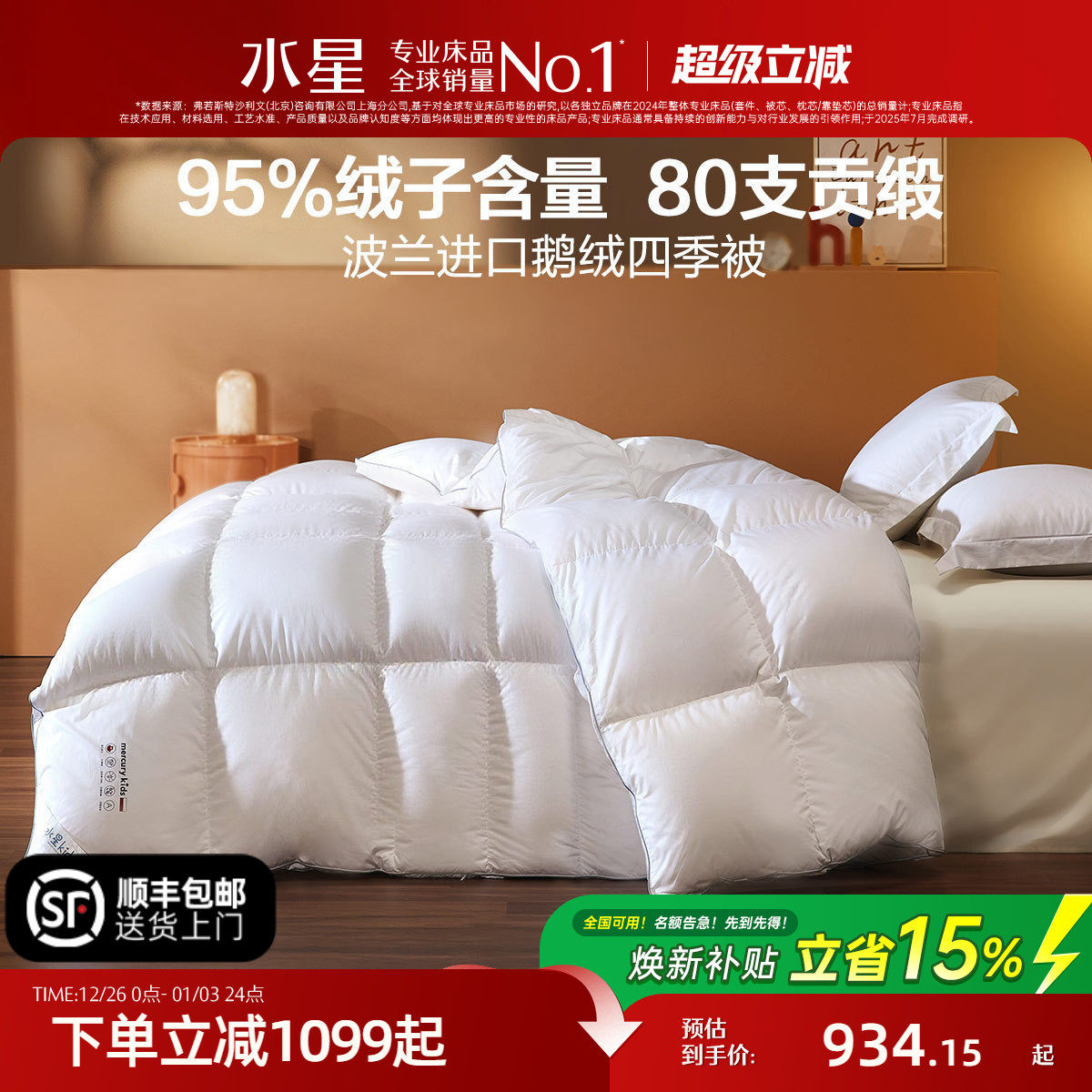 �ۻ��㣺120cm��150cm �ļ�������������95%�׶������+80S�����޹�������+ĸӤA�ࡿ ˮ�ǼҷĲ�������95�׶����ļ��� 934.15Ԫ(������)