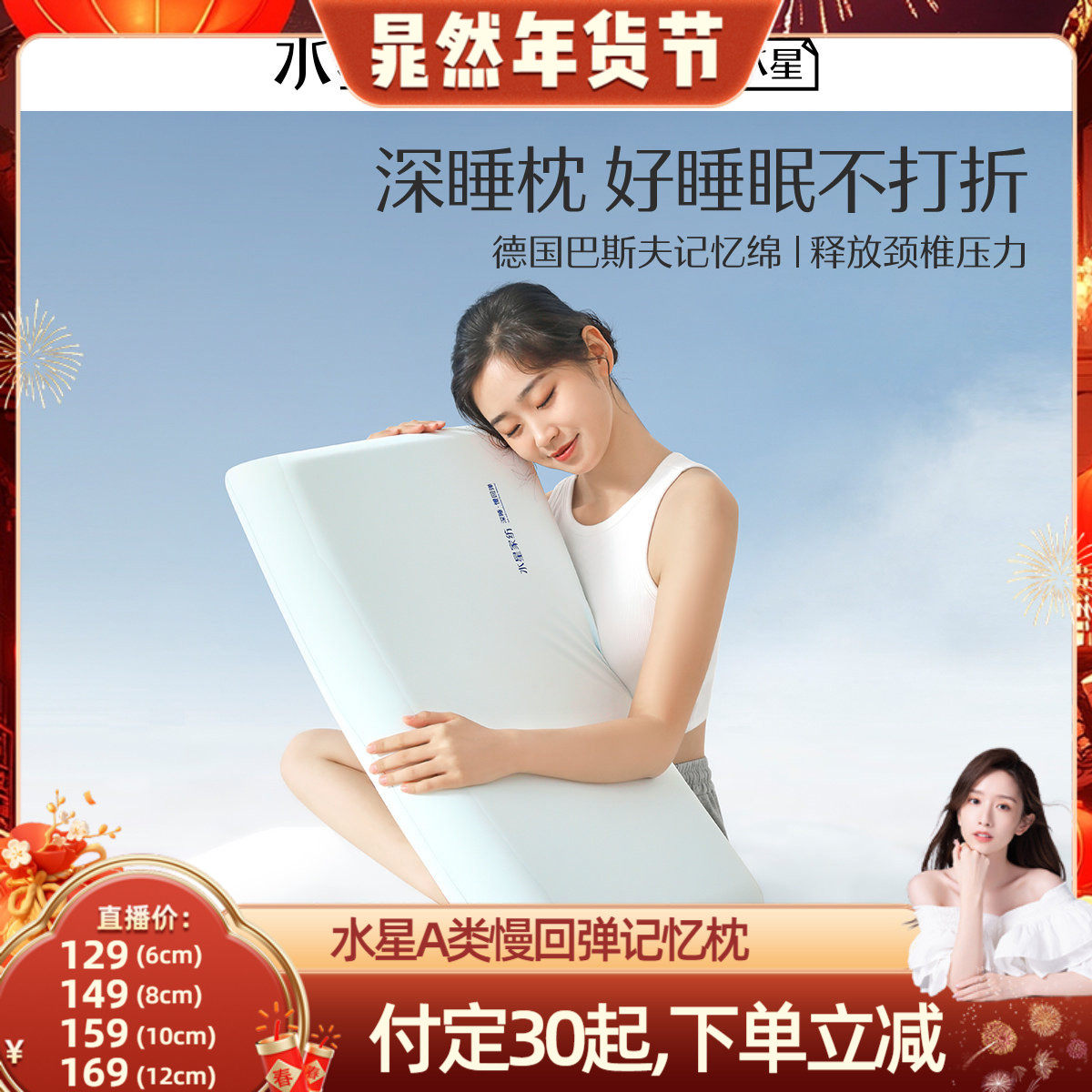 【晁然直播间】水星家纺慢回弹A类记忆深睡枕头