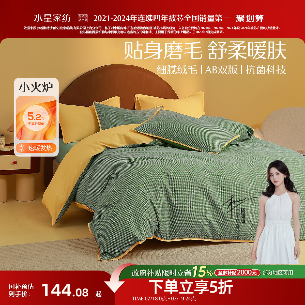 水星家纺全棉磨毛被套单件抗菌
