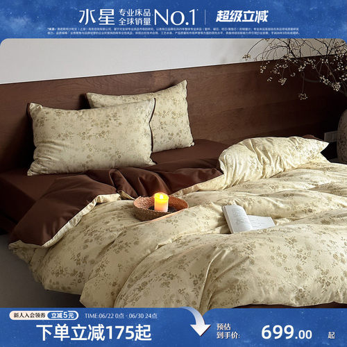水星家纺60支长绒棉双层纱四件套