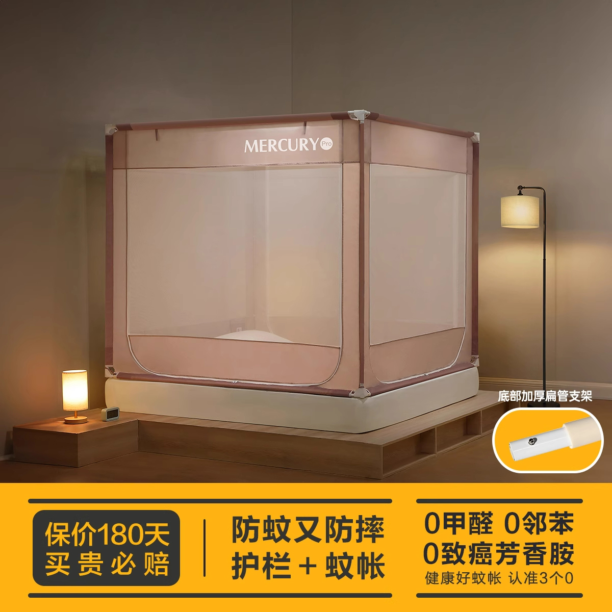 水星家纺防摔蚊帐家用卧室蚊帐