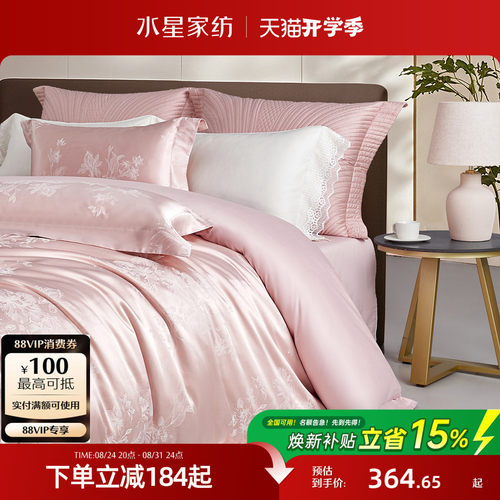 水星家纺轻奢大提花四件套