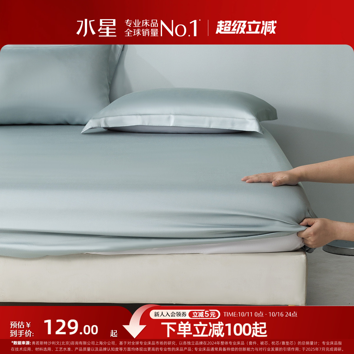 水星家纺60支兰精天丝™床笠单件莱赛尔加高床垫套子素色简约轻奢