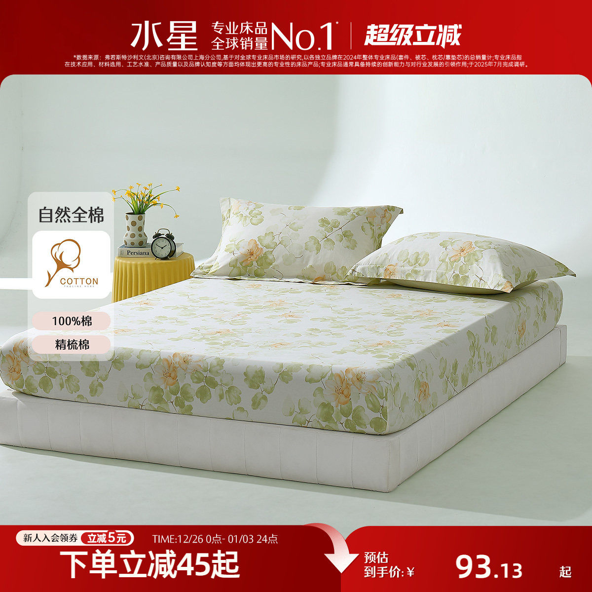 �ۻ��㣺ˮ�Ǽҷ�ȫ�޴��ҵ���100%���޴��汣����ѧ�����ᴲ���ִ�����Ʒ 79.16Ԫ(������)