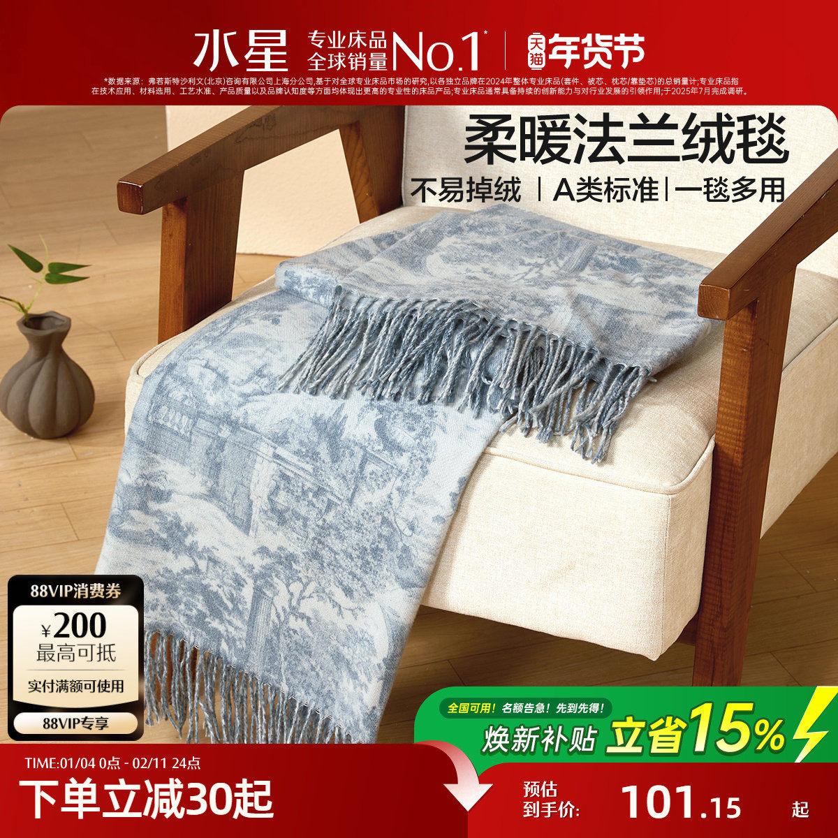 水星家纺毛毯法式毛绒毯子办公室午休毯盖毯沙发毯披肩毯26新品,床上用品,休闲毯/毛毯/绒毯,淘宝优惠券,粉丝福利购,淘宝优惠卷