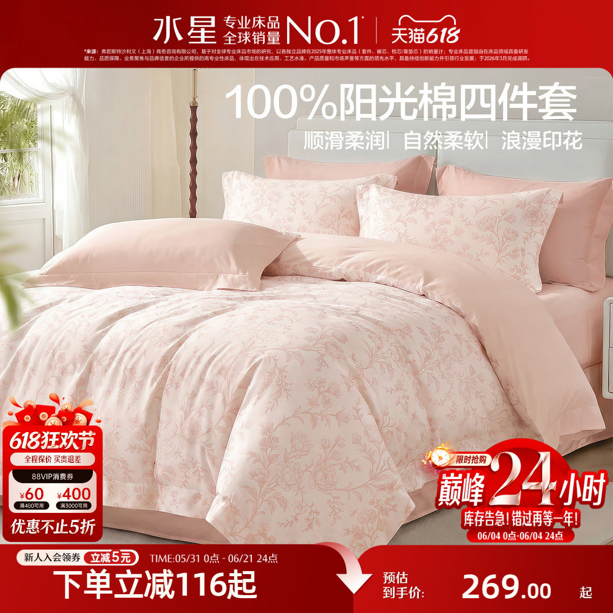 水星家纺全棉四件套100%纯棉四季裸睡床单被套被罩床上用品26新