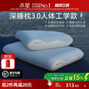 水星家纺人体工学枕头记忆棉深睡颈椎枕芯枕套成人礼盒辅助睡眠