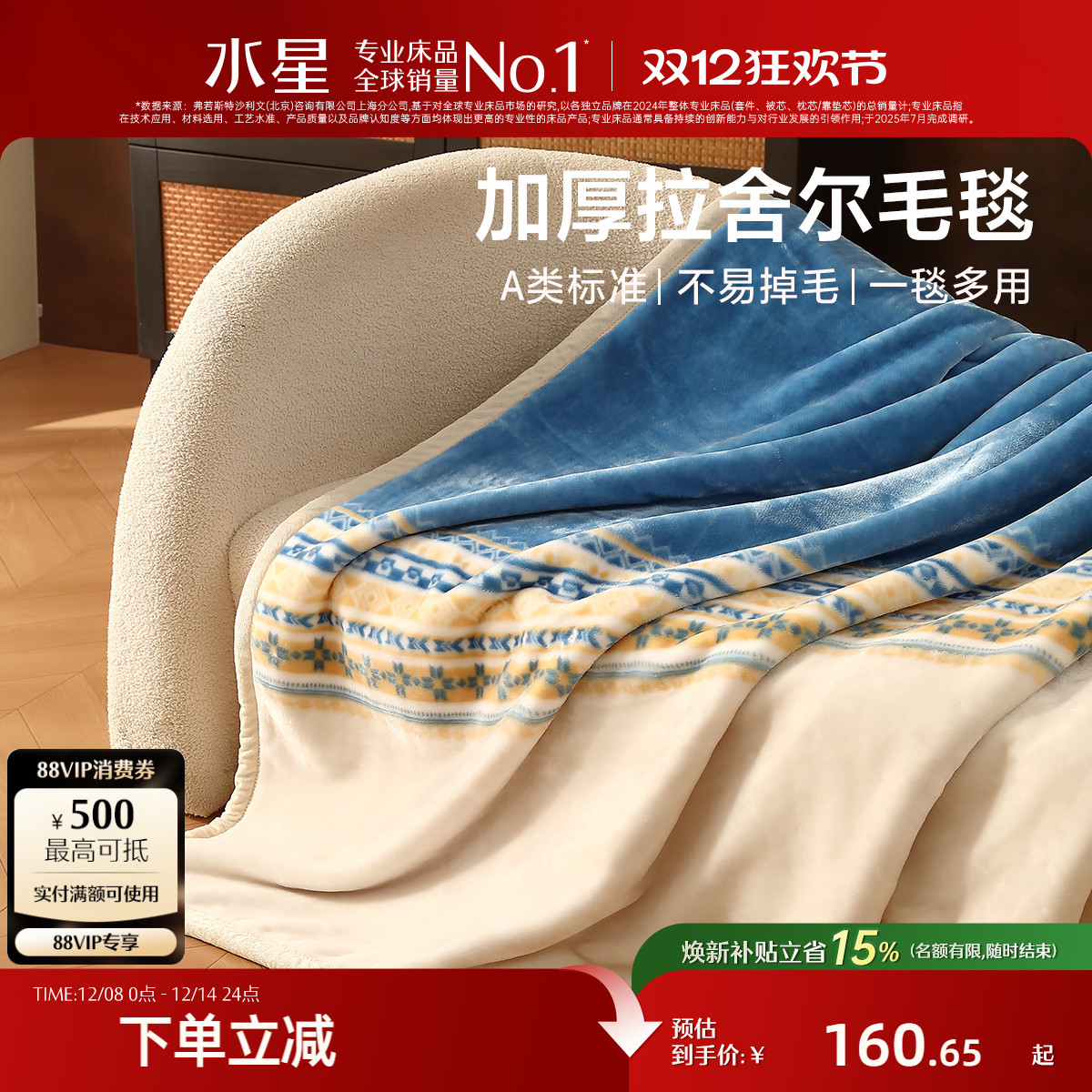 ë̺޸+A׼+һ̺á 180cm200cm ˮǼҷıůë̺̺ 160.65Ԫ()