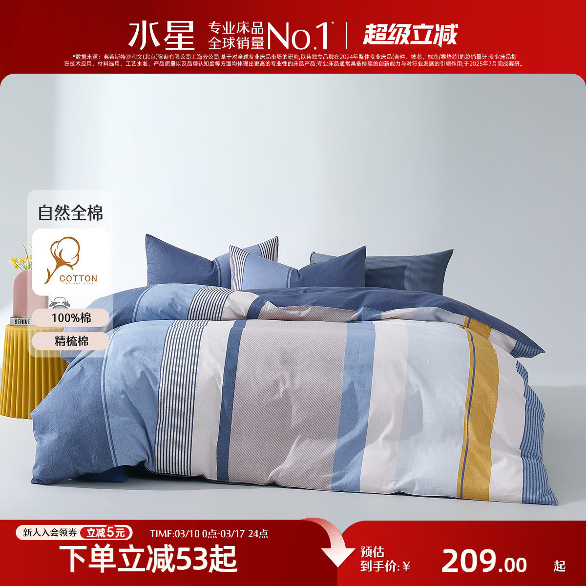 水星家纺全棉100纯棉被套单件学生宿舍单人床单被罩床套床上用品