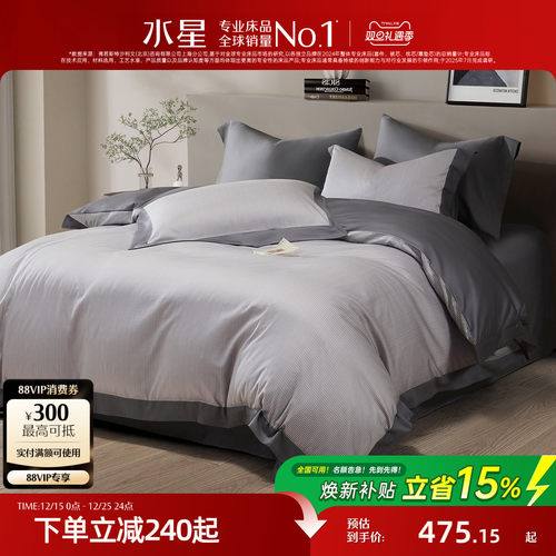 水星家纺60支长绒棉抑菌四件套