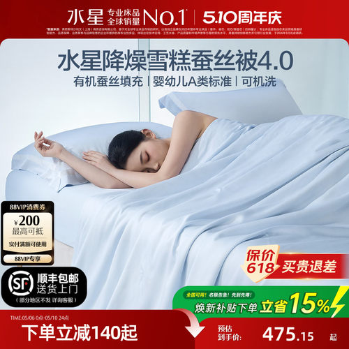 水星家纺蚕丝夏被凉感被芯