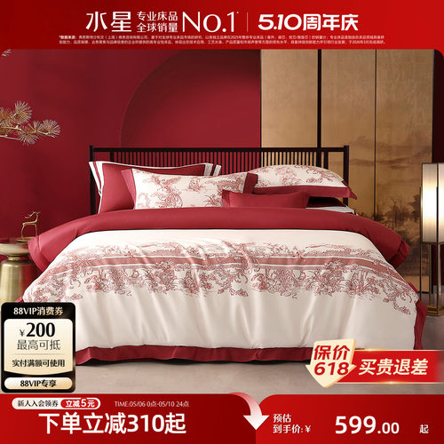 水星家纺长绒棉贡缎婚庆四件套