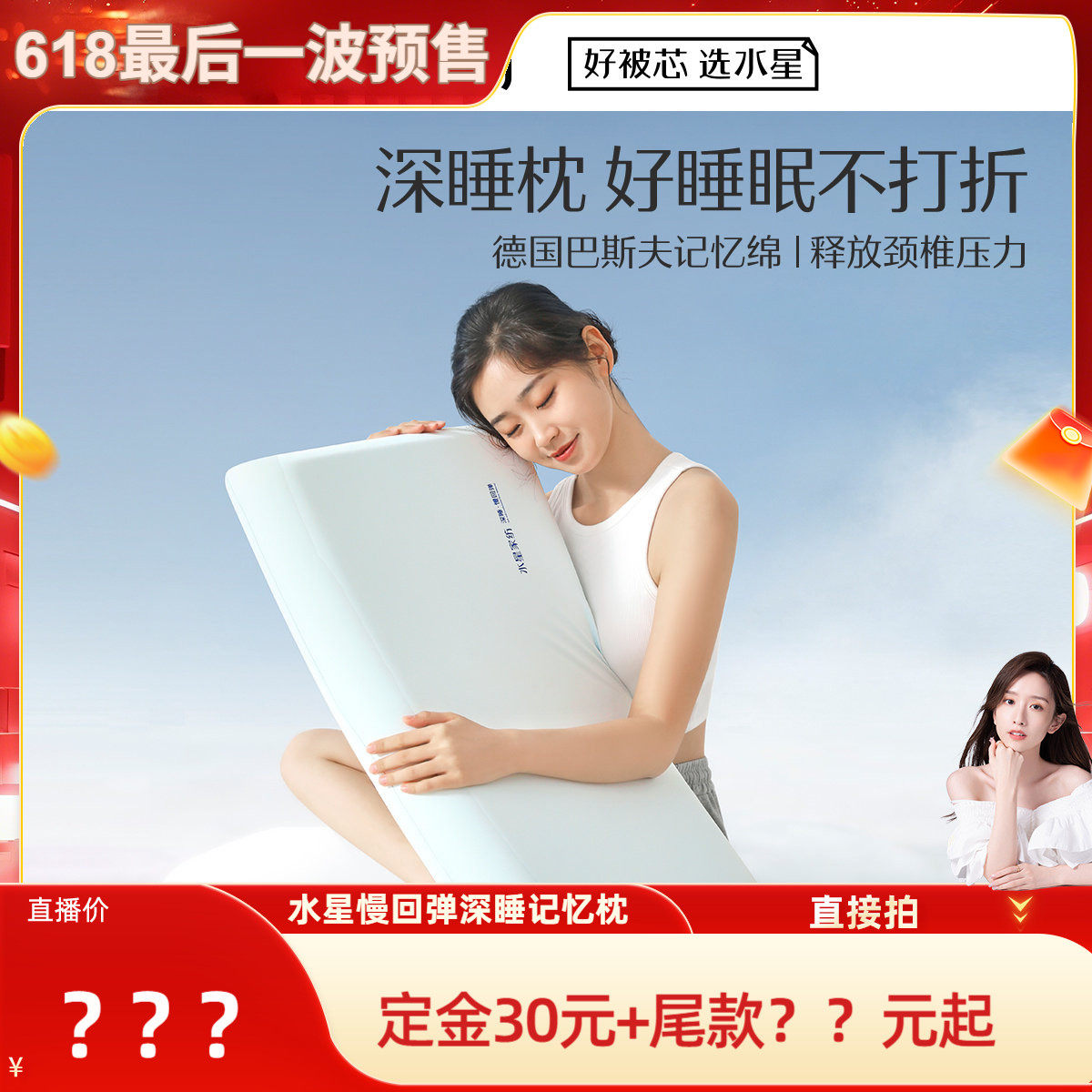 水星家纺A类抑菌慢回弹记忆枕