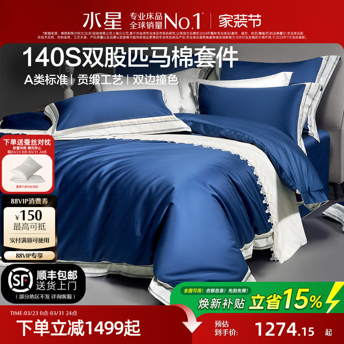 水星家纺140S双股匹马棉抗菌四件套全棉纯棉酒店高档轻奢床笠被套