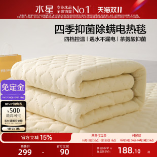 水星家纺电热毯控温定时毯子可水洗床垫保暖学生宿舍家用发热毯子