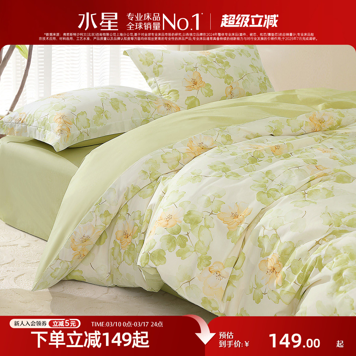 水星家纺全棉印花被套单件家用纯棉被子套学生宿舍被芯套床上用品