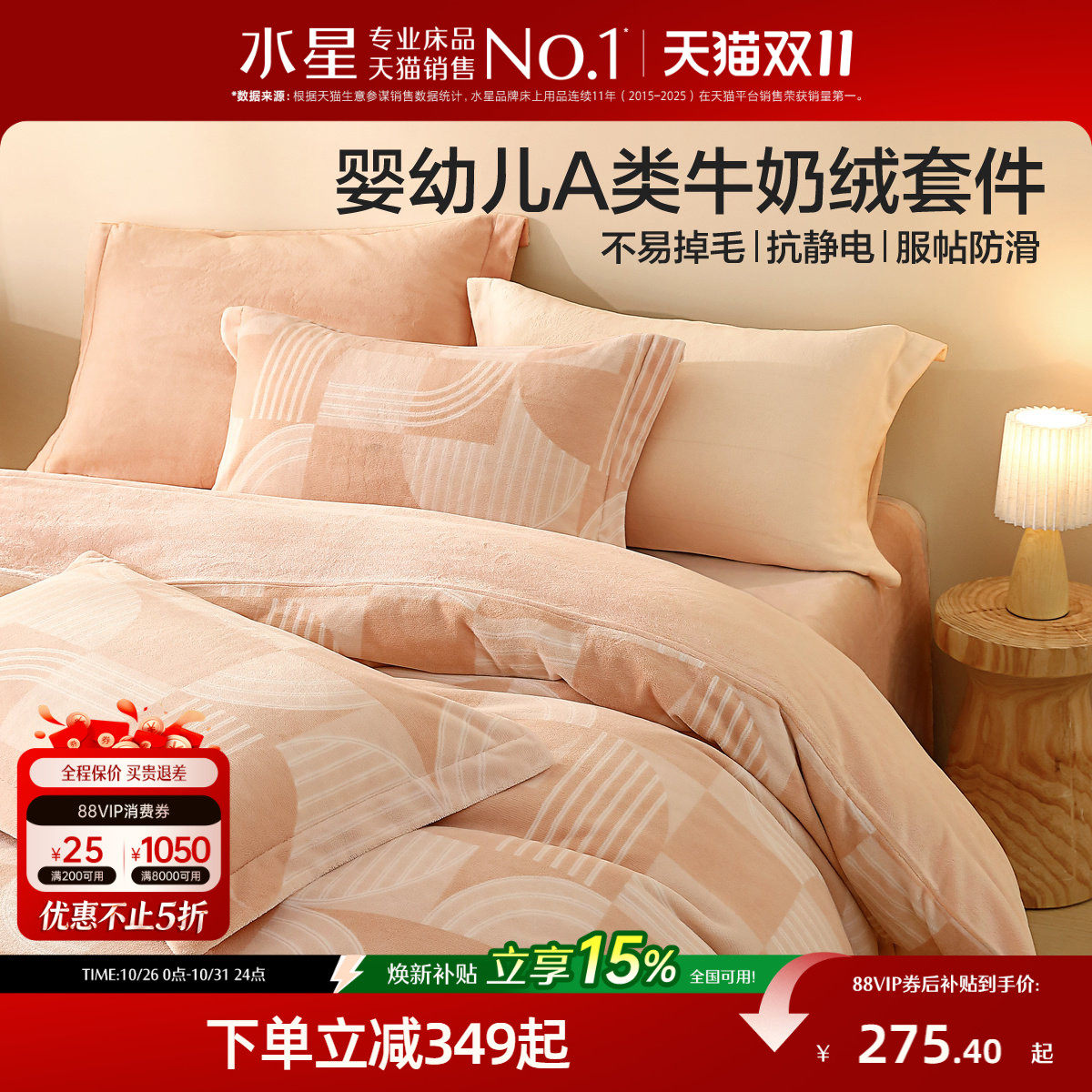 水星家纺保暖牛奶绒四件套母婴A类暖绒秋冬床单被套保暖床品26新