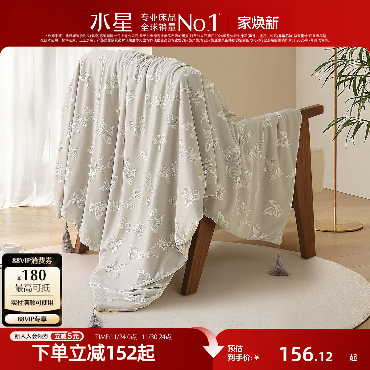 水星家纺丝绒压花毯沙发盖毯办公室午睡毯子国风保暖毛毯床上用品