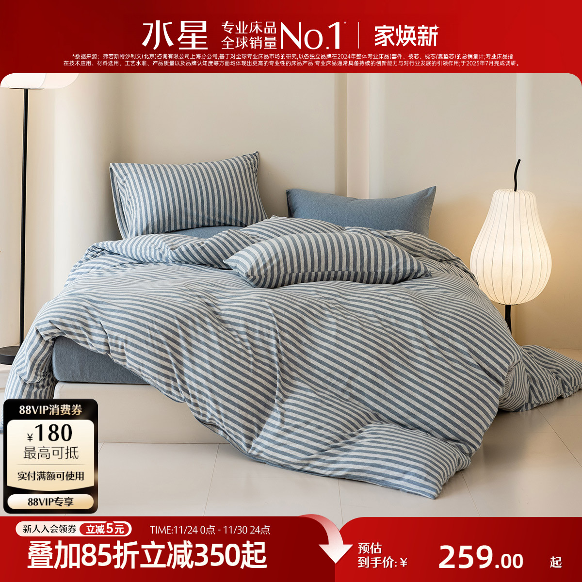 水星全棉针织被套单件A类标准