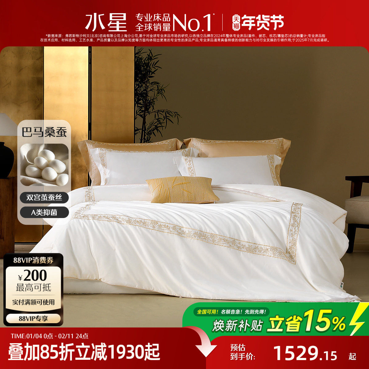 水星家纺120S长绒棉桑蚕丝春秋被A类抑菌轻奢四季被芯蚕丝被礼盒,床上用品,蚕丝被,淘宝优惠券,粉丝福利购,淘宝优惠卷