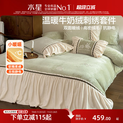水星家纺牛奶绒抗静电四件套