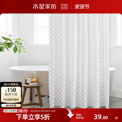 水星家纺浴帘套装浴室防水防霉