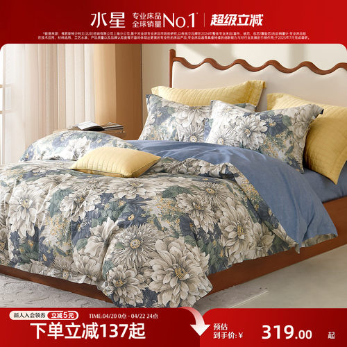 水星家纺全棉四件套花卉印花