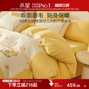 水星家纺儿童套件60支长绒棉磨毛三 四件套A类抑菌纯棉卡通床品