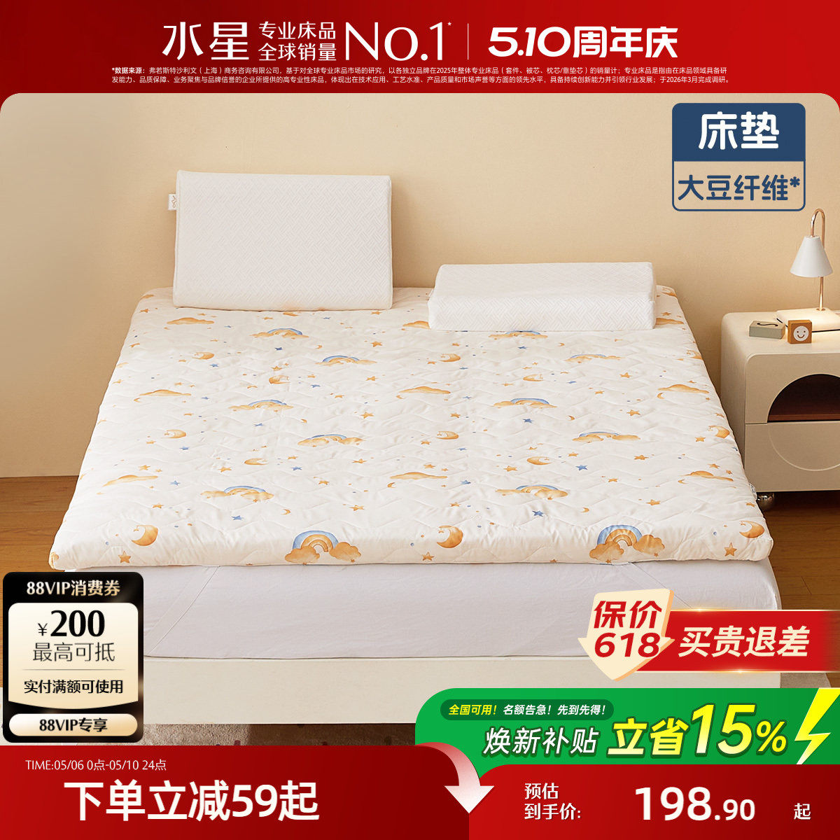 �ۻ��㣺ˮ�Ǽҷ�ĸӤA���־��󶹴��洲�桾������ά+ĸӤA��+�־��ǻ����ʺ��� 90cm��195cm��5cm  188.94Ԫ(������)