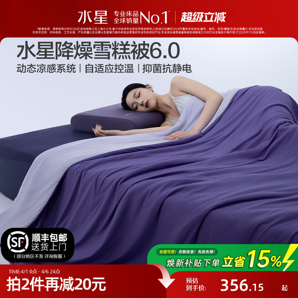 水星家纺第6代降燥雪糕被婴幼儿A类空调被可水洗机洗夏凉被被子