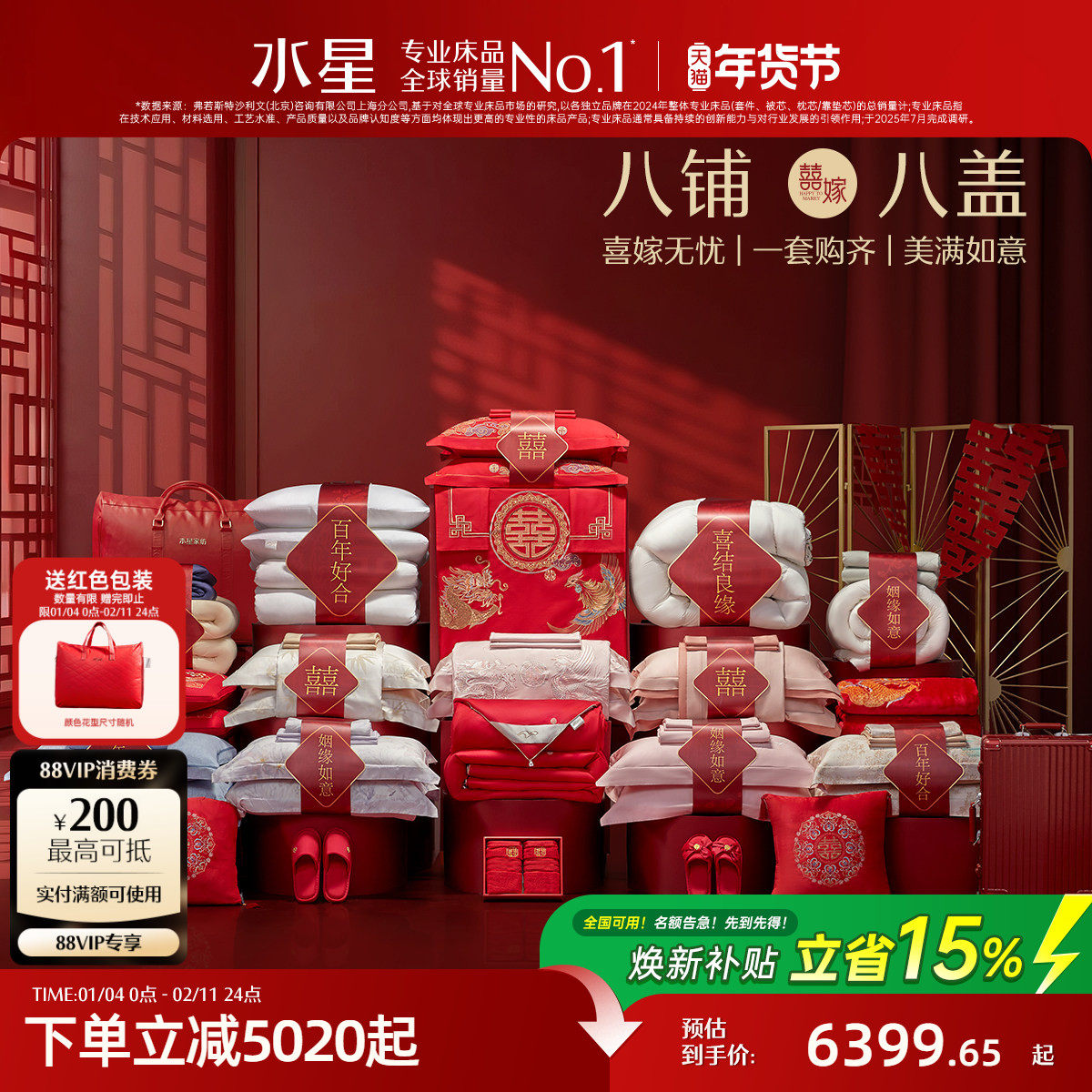 ˮ�ǼҷĽ������ϲ��һ���׻����廨ϲ������ʽ���ɫ������Ʒ 6399.65Ԫ(������)