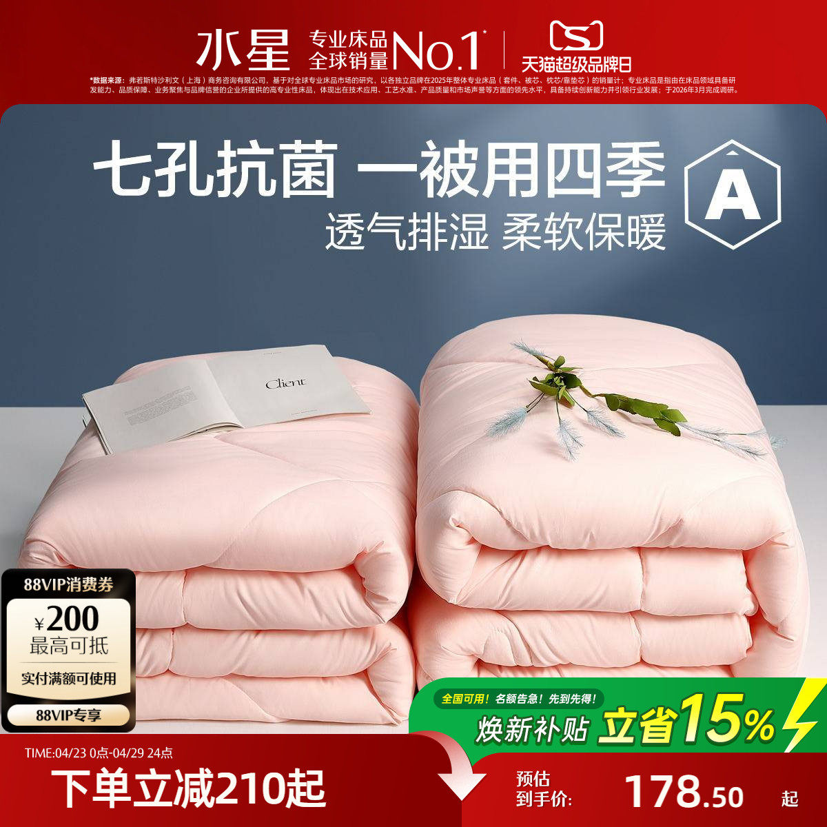 水星家纺子母被二合一春秋被学生宿舍被子被芯保暖冬被四季通用