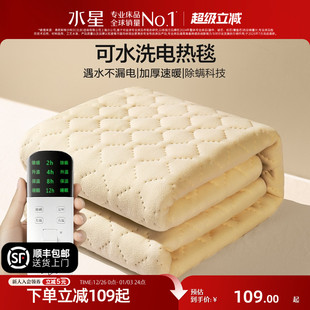 水星家纺电热毯可水洗床垫控温定时毯子保暖学生宿舍家用发热毯子