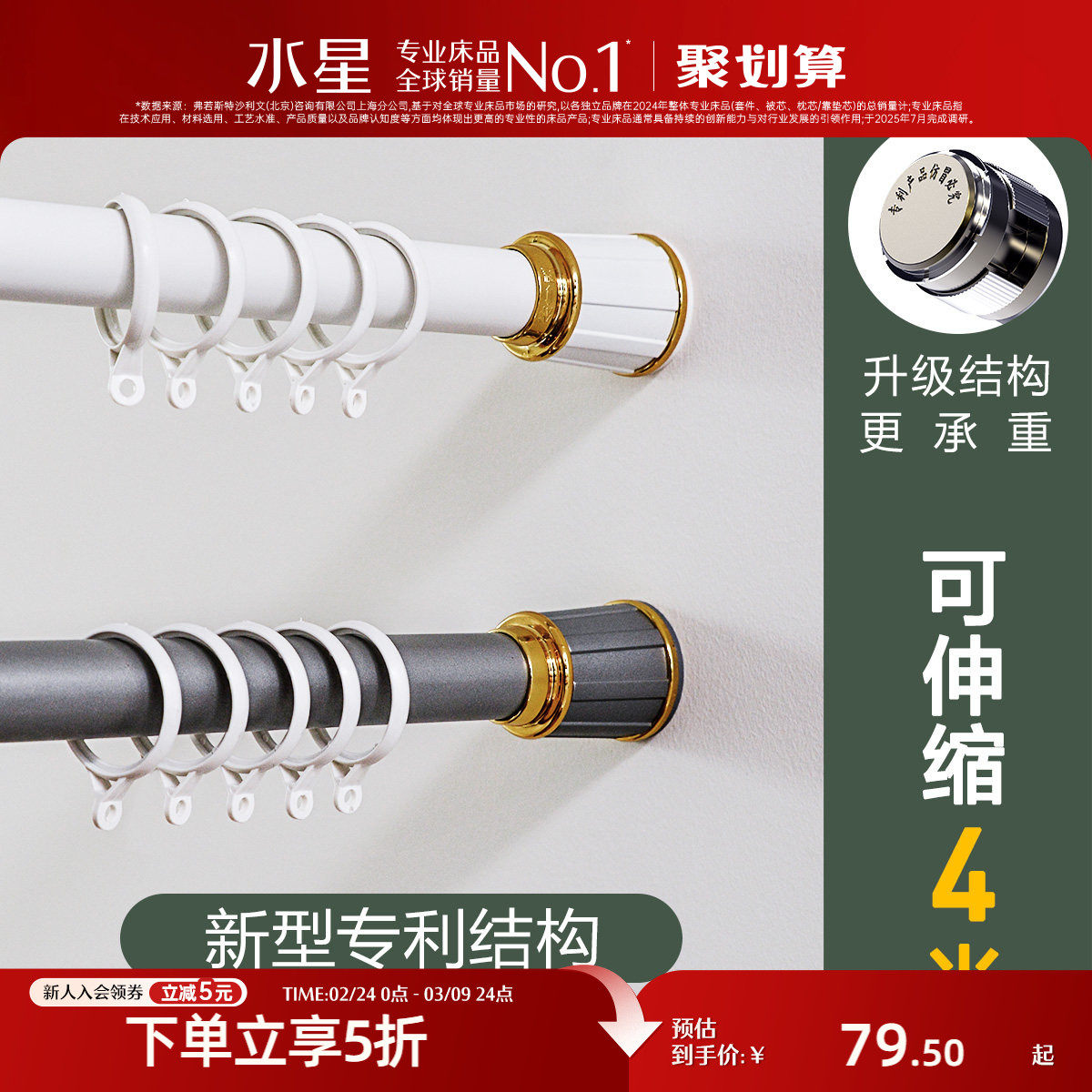 水星家纺窗帘杆子打孔款加厚窗帘罗马杆全套支架固定器伸缩免打孔