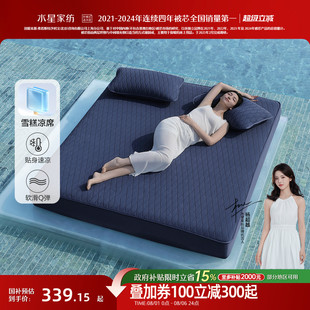 水星家纺凉感雪糕席5代pro消臭可水洗凉席床笠软席子A类裸睡夏季