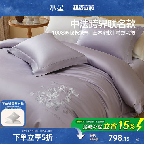 水星家纺100支长绒棉贡缎四件套