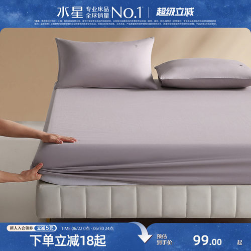 水星家纺母婴A类水洗棉床笠