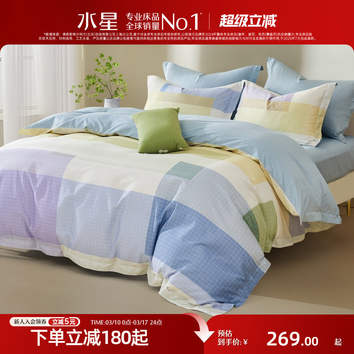 水星家纺全棉四件套100%纯棉套件简约床单被套学生宿舍床上用品