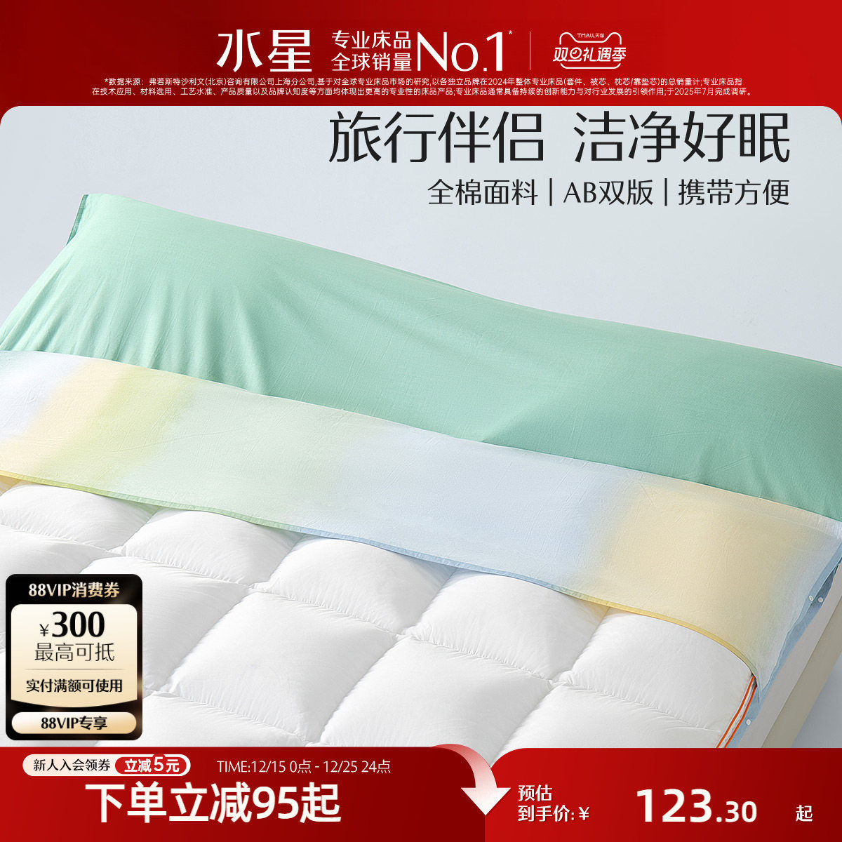 �ۻ��㣺ˮ�Ǽҷ�40Sȫ�޸���˯���������б��״�����Я�׼����ô�����Ʒ �����᰸���˯�� 120x220cm 104.81Ԫ(������)