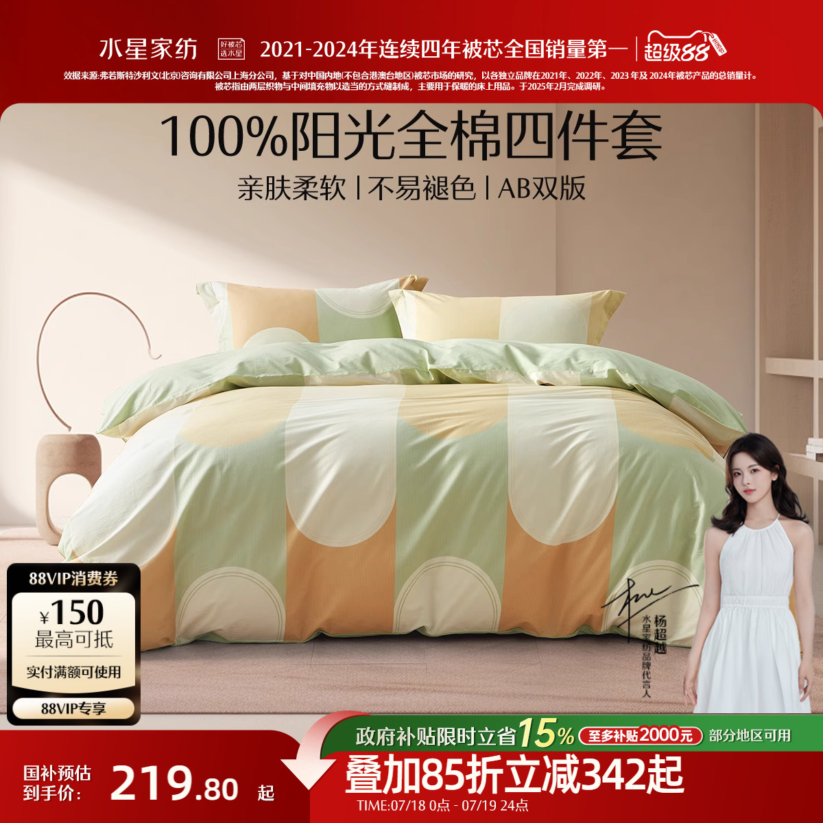 水星家纺全棉四件套简约