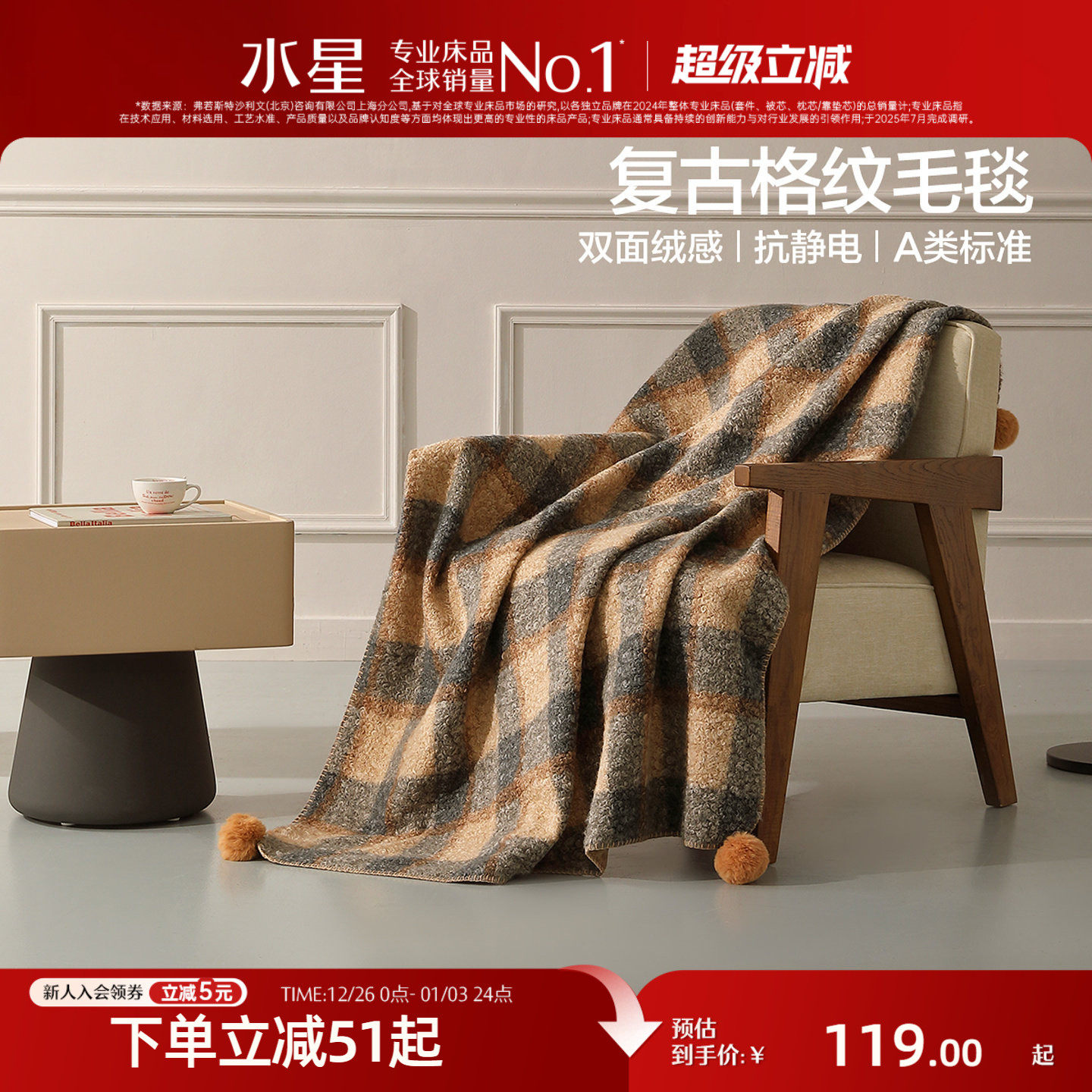 �ۻ��㣺��̺��˫���޸�+A���׼+�����硿(����ɫ)���ߡ��յ� 90cm��150cm ˮ�Ǽҷ�A�࿹����ů��ë̺ 101.15Ԫ(������)