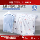 水星家纺幼儿园宝宝A类全棉抗菌被套被子套被罩儿童纯棉被罩换洗