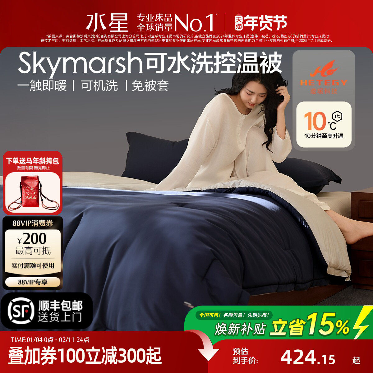 水星家纺懒懒被冬被免被套可水洗控温被子被芯机洗春秋被新年送礼